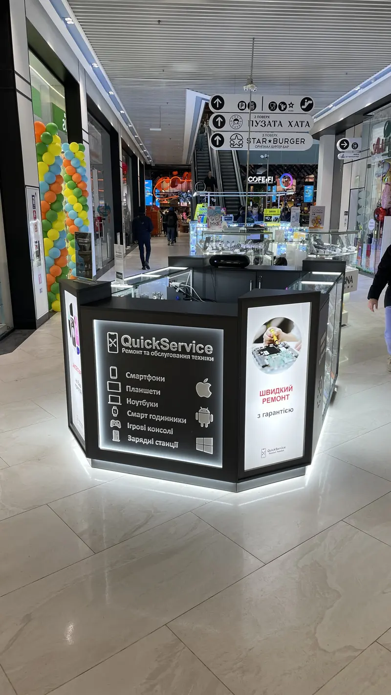 Острівець QuickService у ТРЦ Smart Plaza
